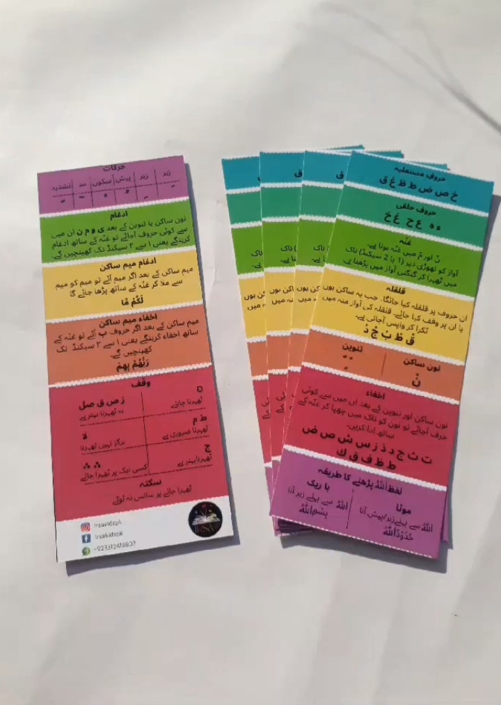 Tajweed Bookmark