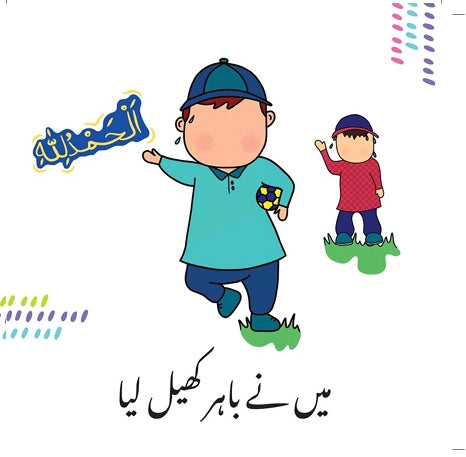 خوب مزہ آیا