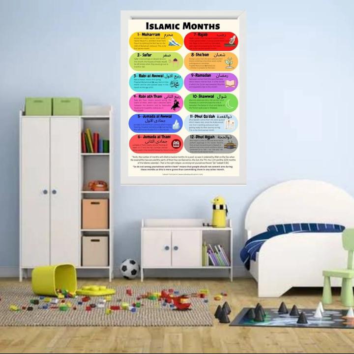 Islamic Months Poster